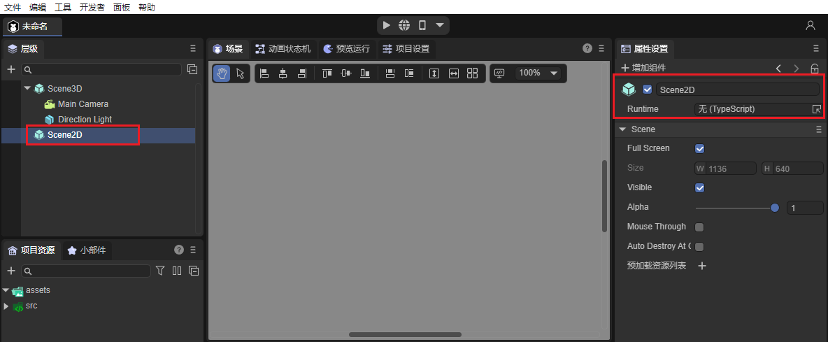 Scene · LayaAir3 Engine Documentation · LAYABOX