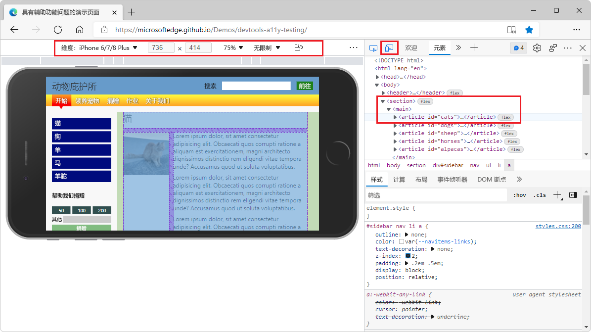 Display the DevTools for this article in an emulated mobile phone.