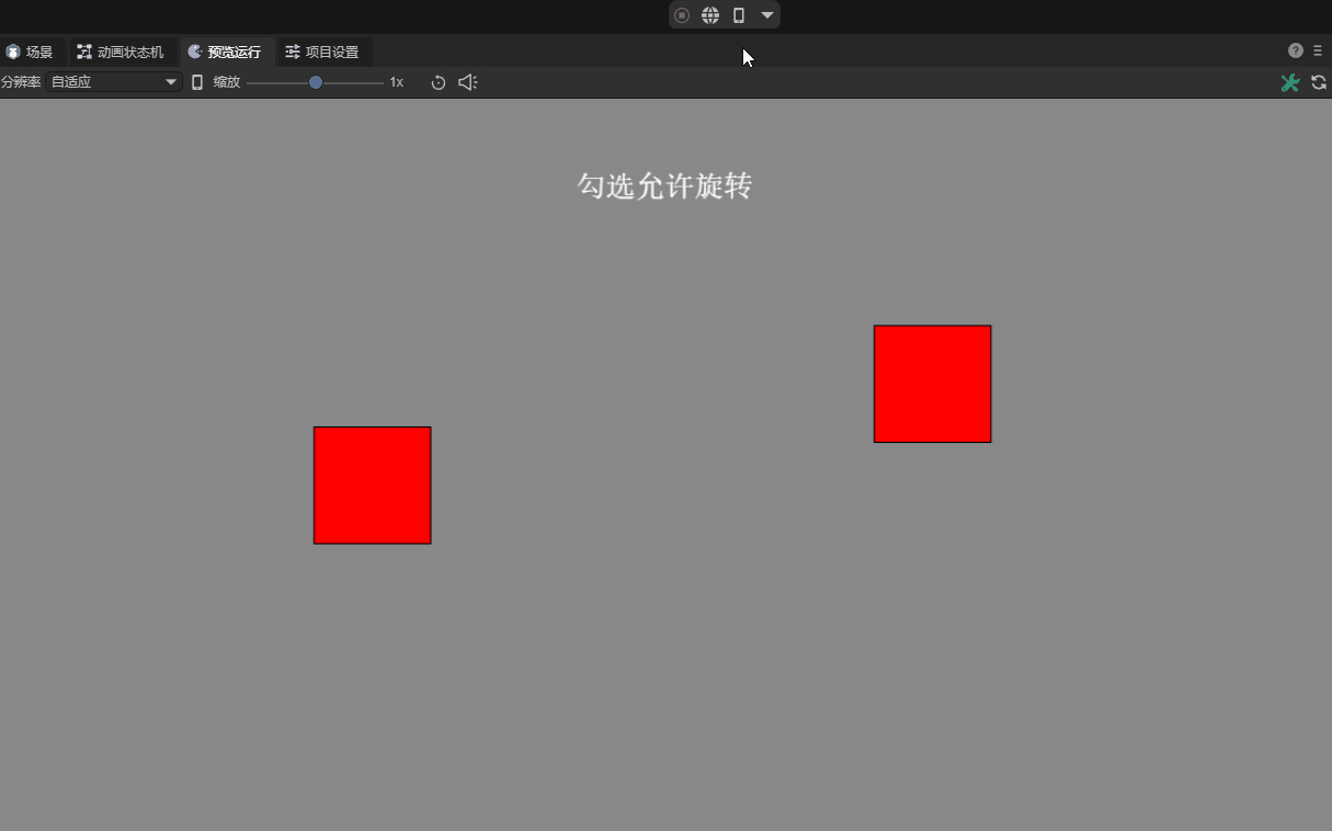 设置允许旋转后,物体掉落翻滚的动图
