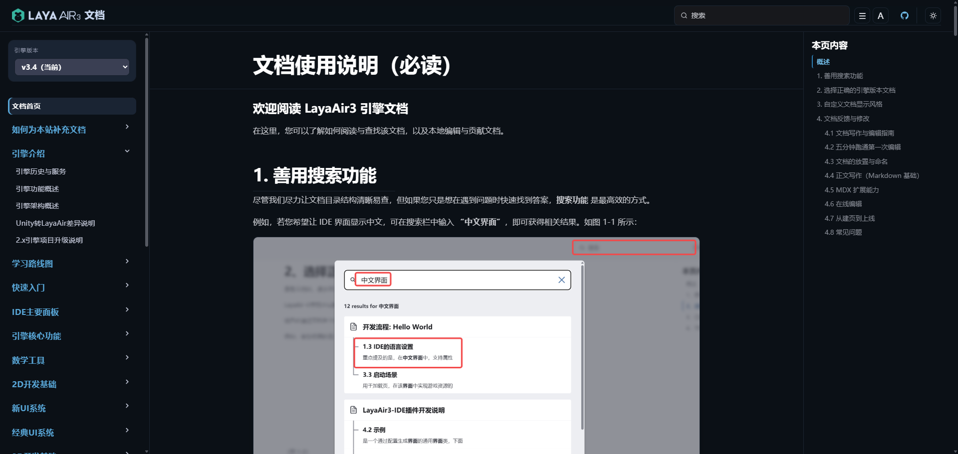 前后对比图 · 深色主题