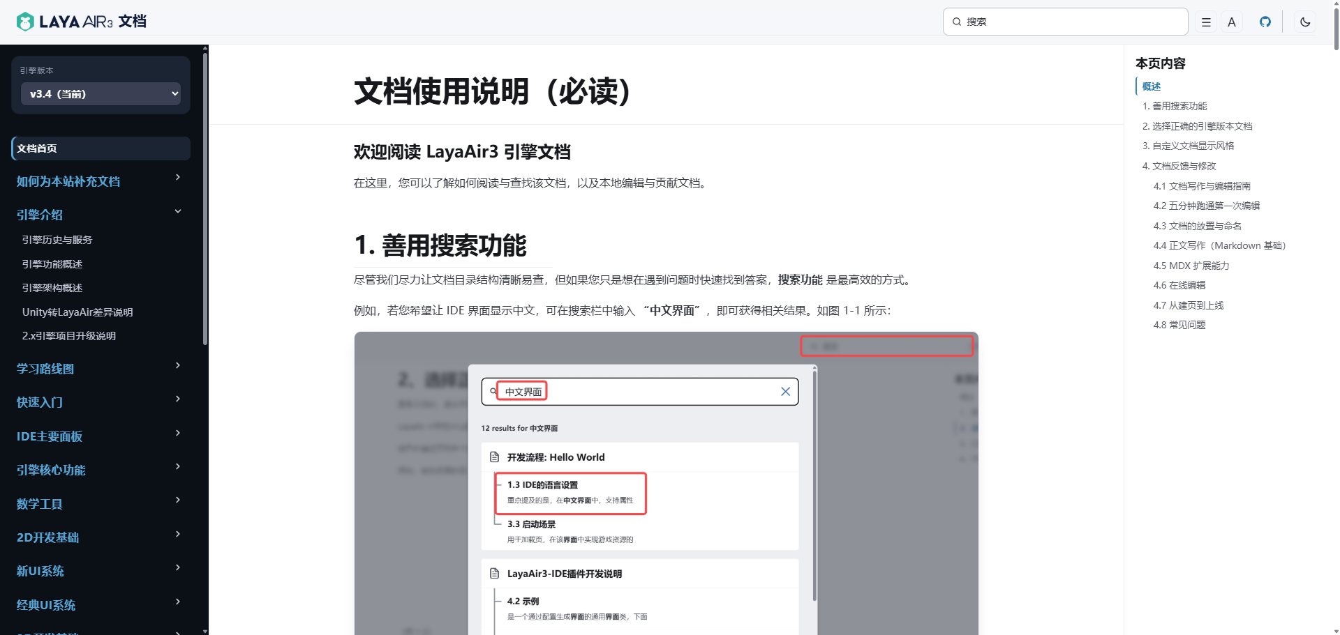 前后对比图 · 浅色主题