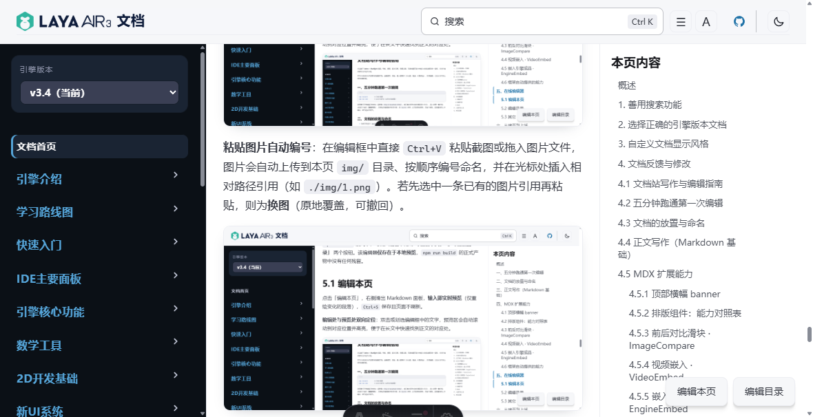 粘贴图片后，编辑框中自动插入按顺序编号的图片引用