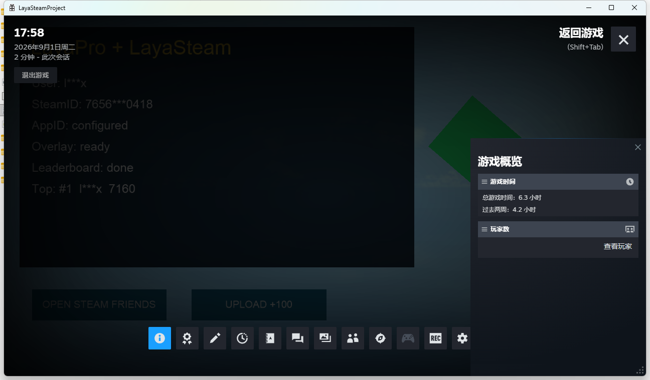 Steam Overlay 已由 LayaSteam 打开