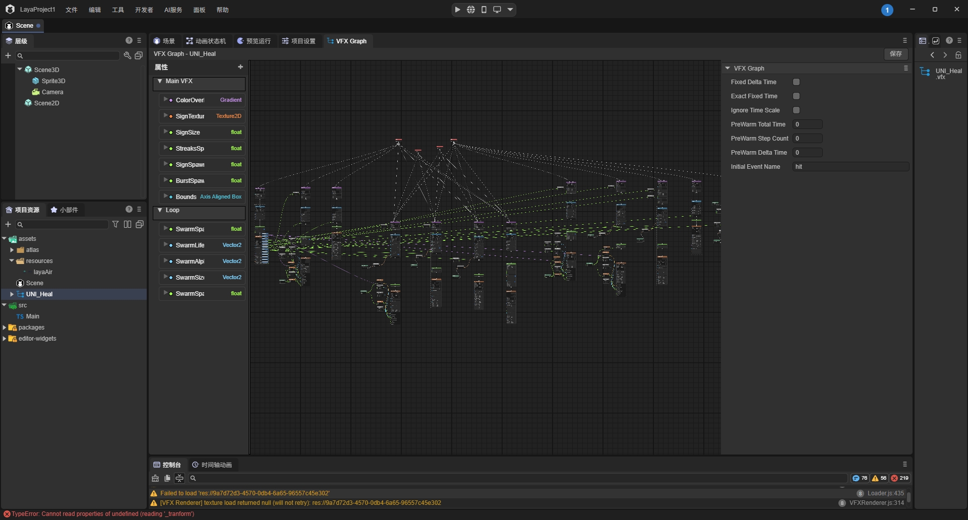 在 LayaAir 中打开转换后的 VFX Graph（节点图 / 图设置 / 控制台）